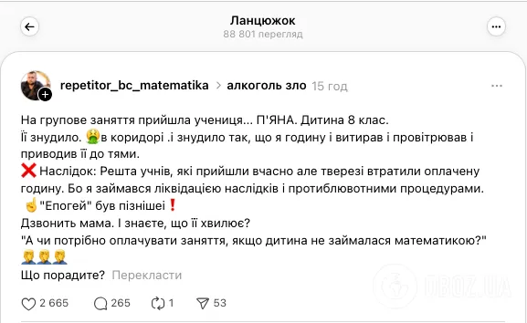 "Надо ли оплачивать занятия?" Сеть шокировала история об ученице 8 класса, которая пришла на урок в состоянии алкогольного опьянения