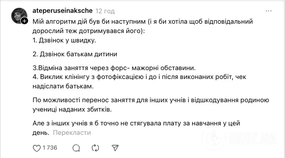 "Надо ли оплачивать занятия?" Сеть шокировала история об ученице 8 класса, которая пришла на урок в состоянии алкогольного опьянения