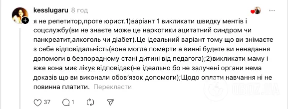 "Надо ли оплачивать занятия?" Сеть шокировала история об ученице 8 класса, которая пришла на урок в состоянии алкогольного опьянения