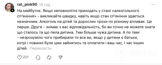 "Надо ли оплачивать занятия?" Сеть шокировала история об ученице 8 класса, которая пришла на урок в состоянии алкогольного опьянения