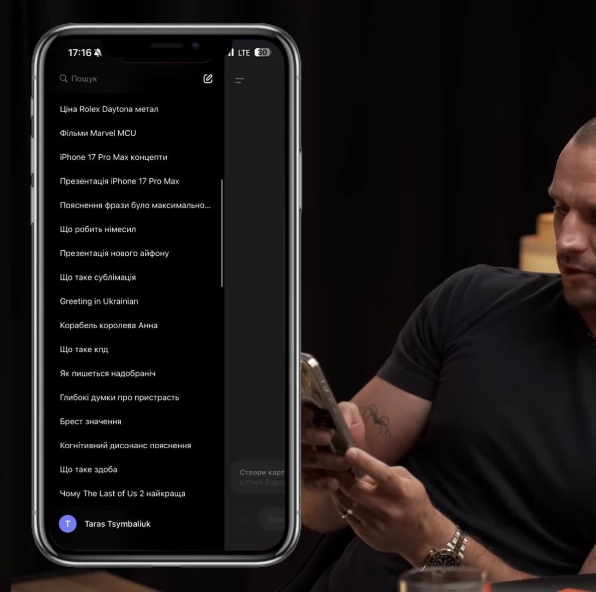 Про що "холостяк" Цимбалюк спілкується із ChatGPT: елітні годинники, iPhone 17 Pro і правила української мови