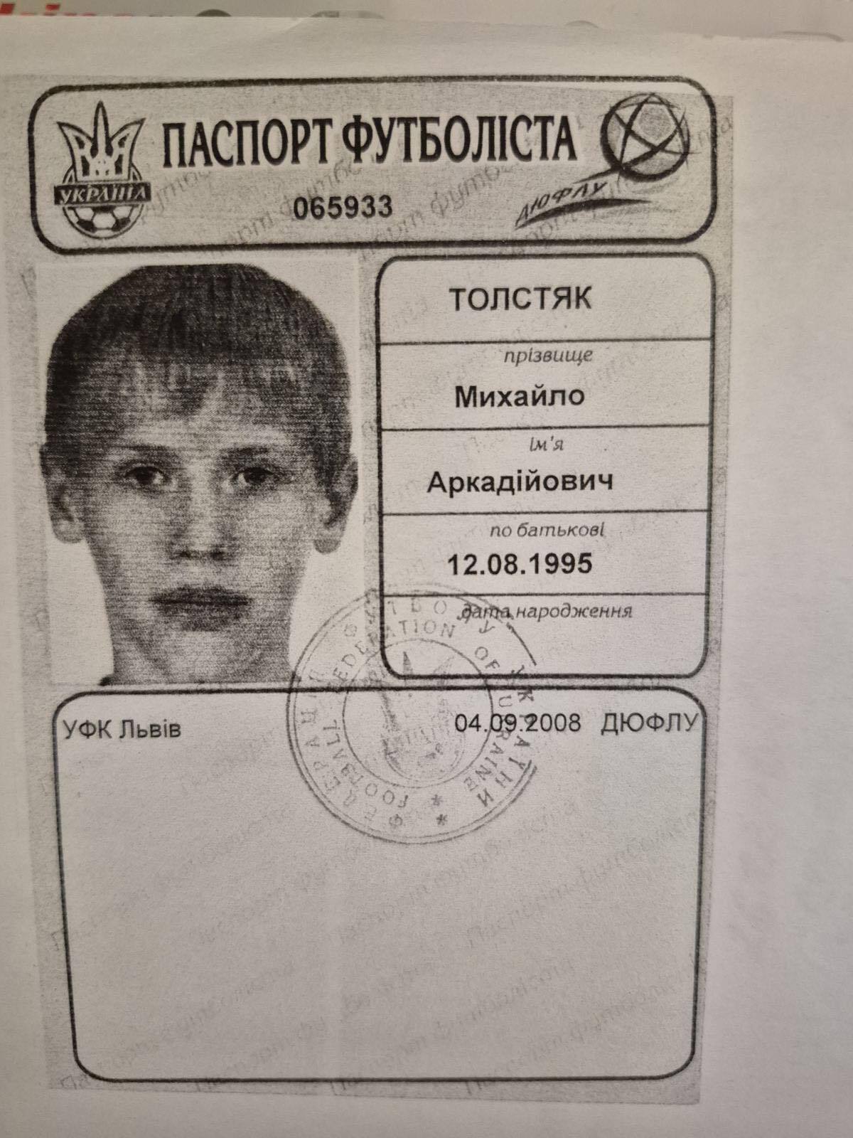 Російські окупанти вбили українського футболіста і тренера