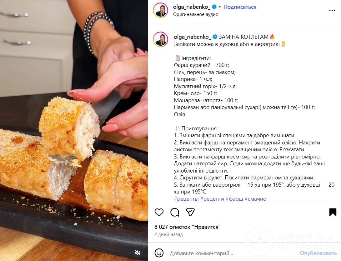 Що приготувати з фаршу замість котлет: рецепт ситного рулету