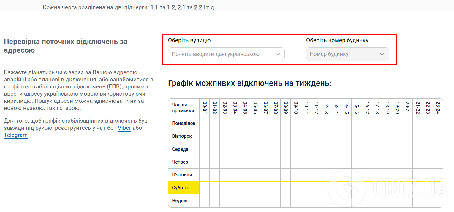 Світла не буде по 7,5 годин: опубліковано нові графіки для Києва на неділю