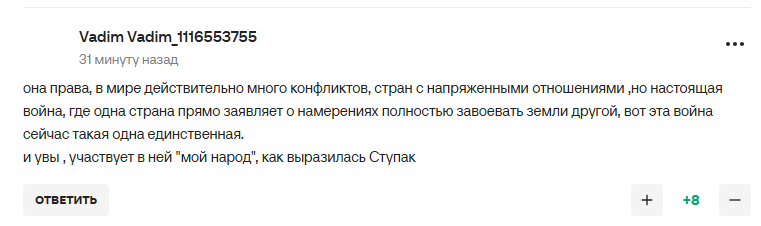Чемпіонка ОІ знайшла безглузде пояснення відстороненню Росії. Їй відповіли про Україну