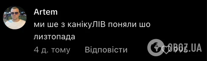 Як не 3 жовтня, то 3 "лиздопада". Мережу розсмішили зошити дітей, що повернулися в школу після канікул