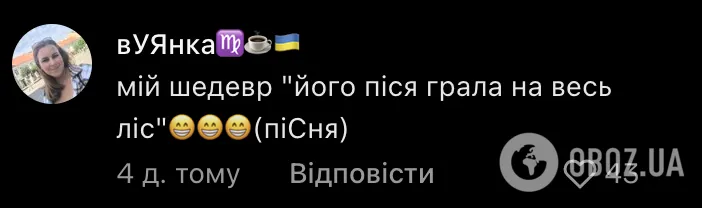 Як не 3 жовтня, то 3 "лиздопада". Мережу розсмішили зошити дітей, що повернулися в школу після канікул