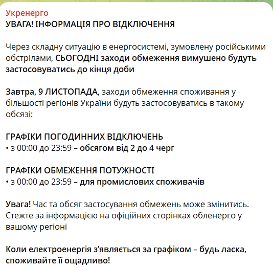 Какими будут графики