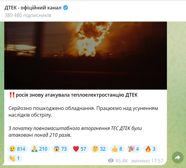 Пострадала станция ДТЭК