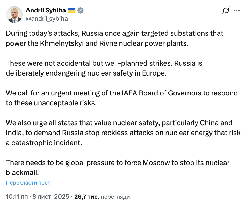 Россия обстреляла подстанции двух АЭС: Украина требует срочного созыва заседания Совета МАГАТЭ