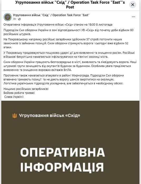 Логистика затруднена, но закрепиться врагу не дают: что известно о ситуации в Покровске и Мирнограде