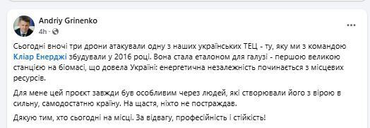 Россия ударила по одной из ТЭЦ на биомассе, которая стала эталоном для отрасли. Фото