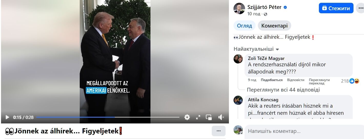 Сіярто похвалився "безстроковим звільненням від санкцій" США за купівлю російських нафти і газу: у Білому домі спростували – Reuters