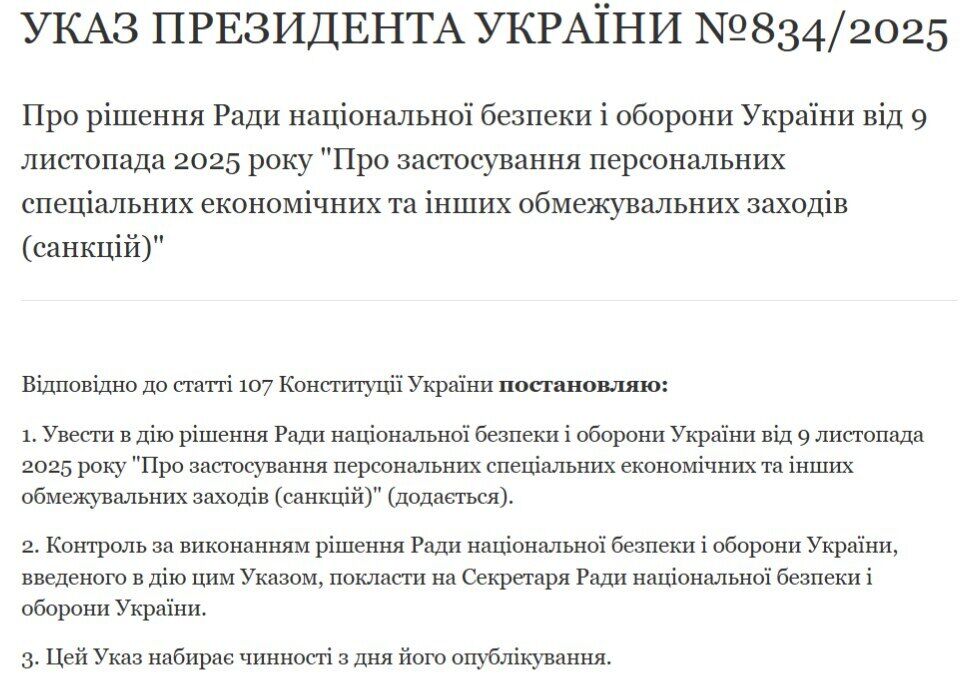 Проти Дмитрієва наклали санкції