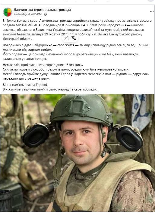 Отдал жизнь за мир: на войне погиб Герой из Ивано-Франковской области. Фото