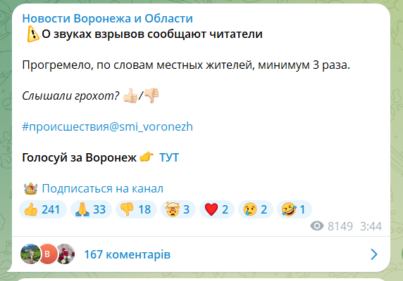 У російському Воронежі пролунали вибухи: під ударом опинилася ТЕЦ, спалахнула пожежа. Відео