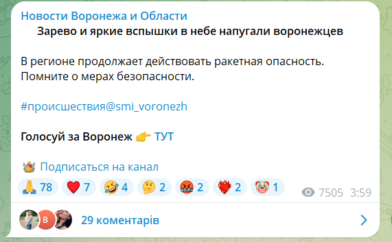 У російському Воронежі пролунали вибухи: під ударом опинилася ТЕЦ, спалахнула пожежа. Відео