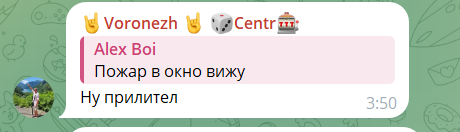 У російському Воронежі пролунали вибухи: під ударом опинилася ТЕЦ, спалахнула пожежа. Відео