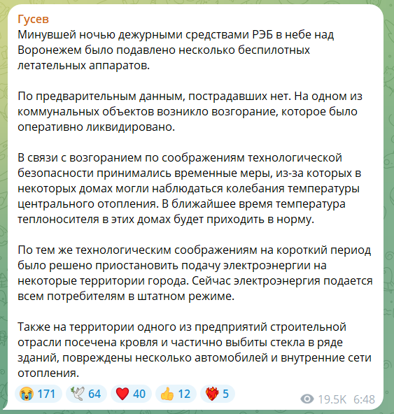 У російському Воронежі пролунали вибухи: під ударом опинилася ТЕЦ, спалахнула пожежа. Відео