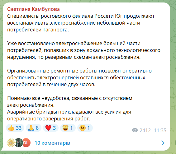 В Таганроге загорелся трансформатор на предприятии: есть перебои с электроэнергией