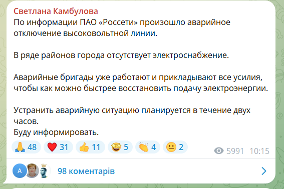В Таганроге загорелся трансформатор на предприятии: есть перебои с электроэнергией