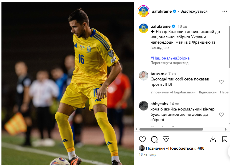 Ребров змінив склад збірної України на вирішальні матчі з Францією та Ісландією у відборі ЧС-2026