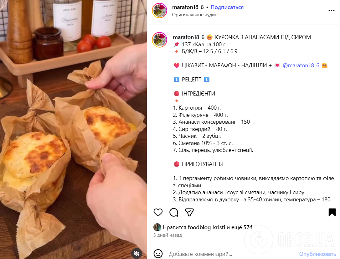 Как приготовить сочную курицу в духовке на обед: добавьте консервированные ананасы