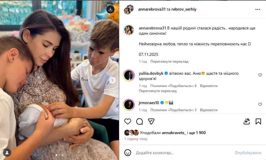 36-летняя жена Реброва родила ему третьего ребенка. Фото dqxikeidqxidqeant