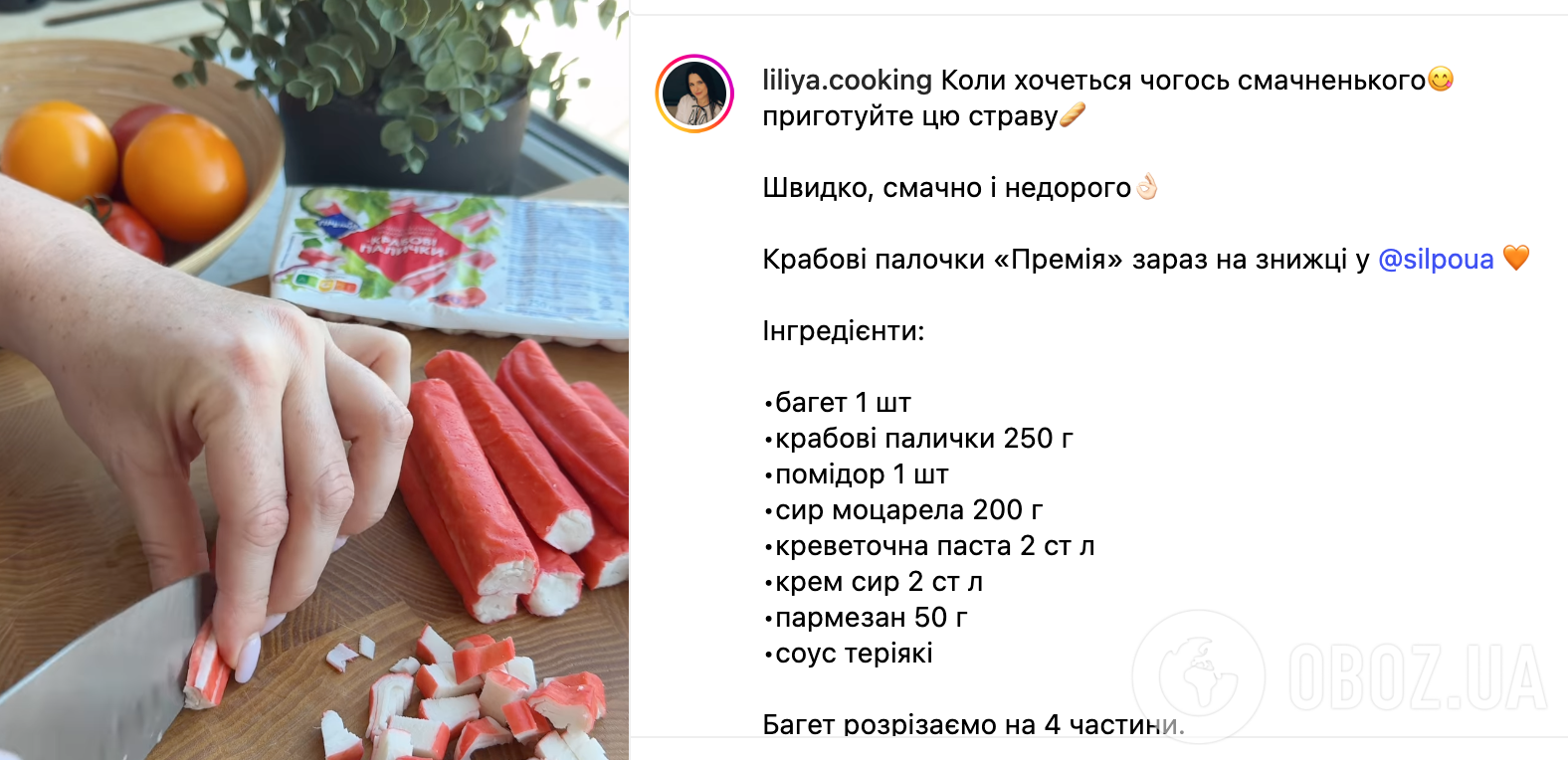 Горячие бутерброды с крабовой начинкой: рецепт сытного и очень вкусного блюда
