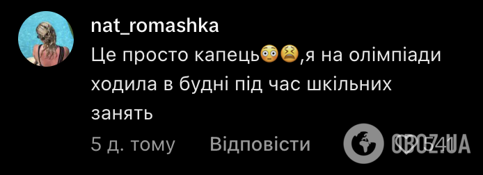 Олімпіади на канікулах? Руслан Циганков поділився розмовою з учнями, яка його здивувала