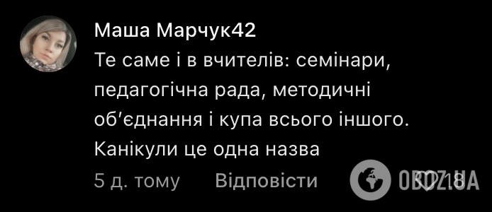 Олімпіади на канікулах? Руслан Циганков поділився розмовою з учнями, яка його здивувала