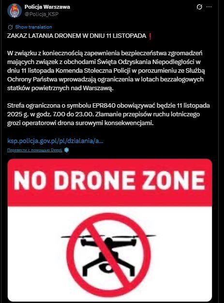 В Варшаве на День независимости запретят полеты дронов: в полиции назвали причину dqxikeidqxidqeant