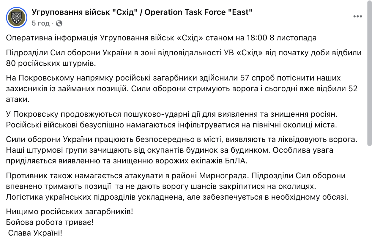 Зачищають будинок за будинком: в ЗСУ розповіли, як виявляють та ліквідовують ворога у Покровську