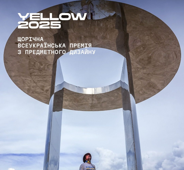 Дніпровські майстри стали тріумфаторами Всеукраїнської премії з дизайну