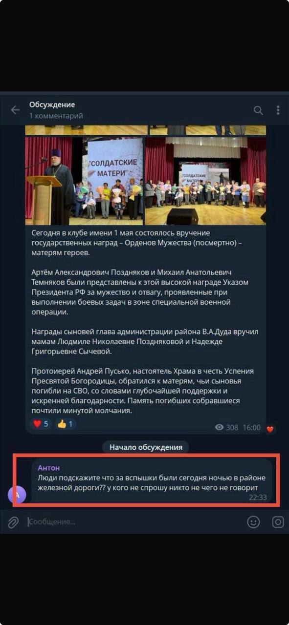 В России произошли взрывы на железной дороге: уничтожены склады с ГСМ и затруднена логистика. Фото, видео и детали операции