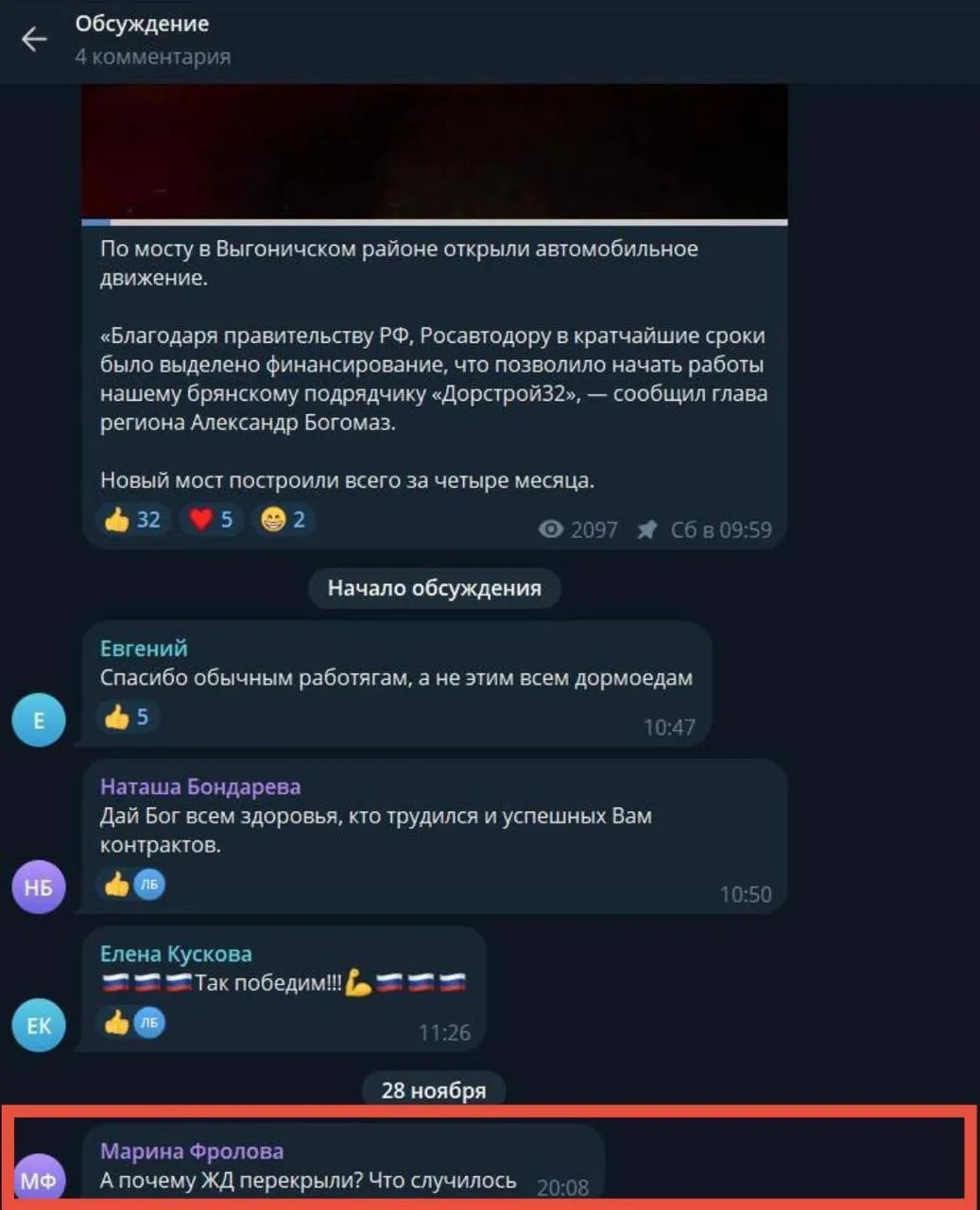 В России произошли взрывы на железной дороге: уничтожены склады с ГСМ и затруднена логистика. Фото, видео и детали операции