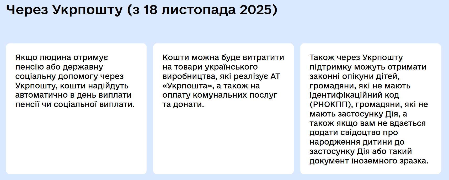 Як оформити 1000 Зеленського без Дії