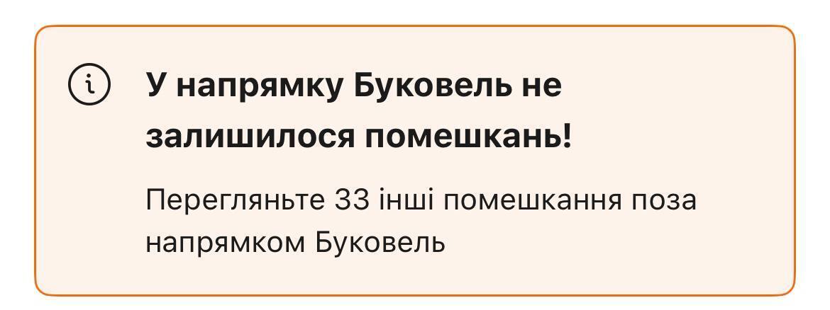 В Буковеле почти не осталось свободного жилья