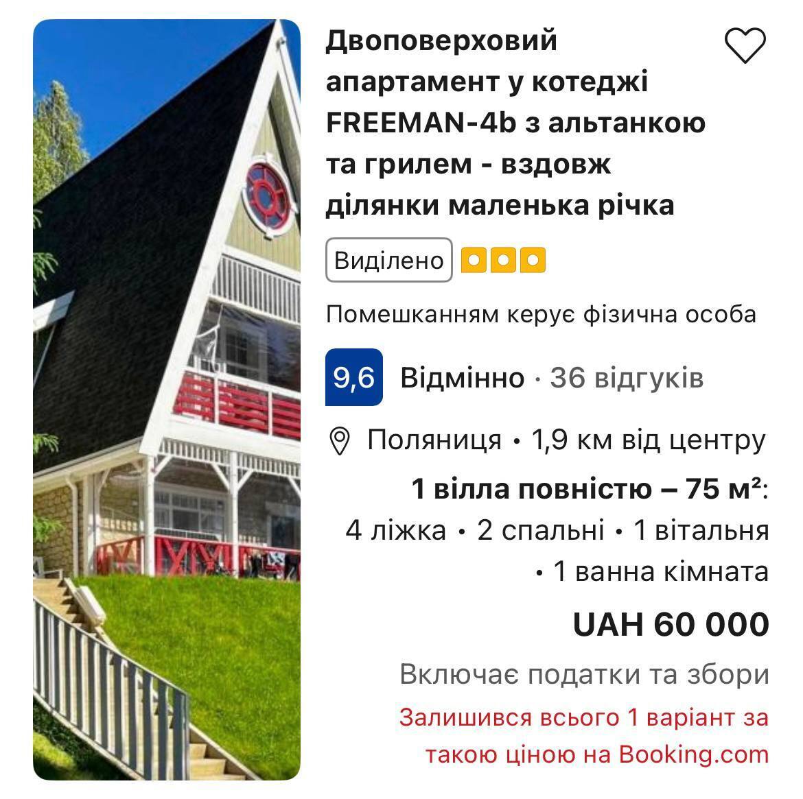 На платформе осталось только четыре варианта