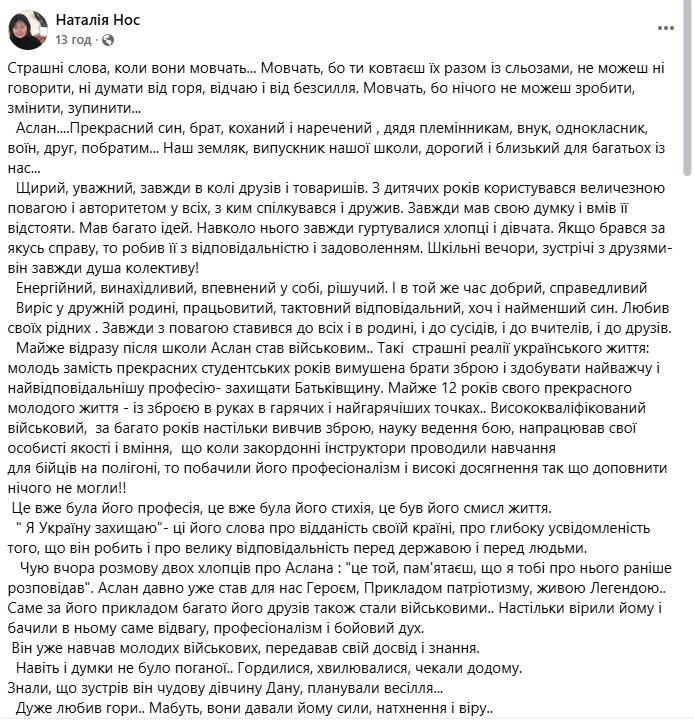 Залишив приклад відданості й честі: у бою за Покровськ загинув захисник  з Полтавщини