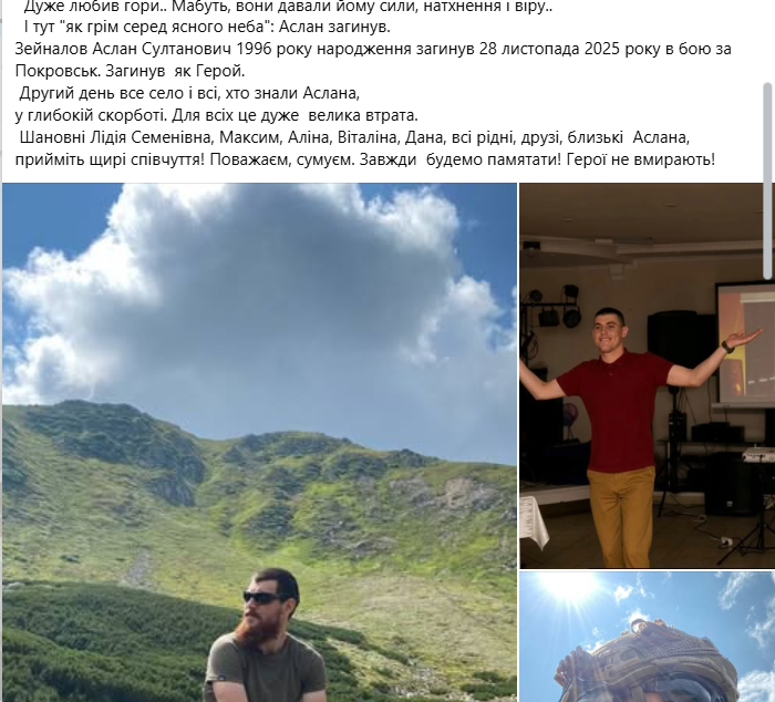 Залишив приклад відданості й честі: у бою за Покровськ загинув захисник  з Полтавщини