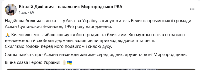 Залишив приклад відданості й честі: у бою за Покровськ загинув захисник  з Полтавщини
