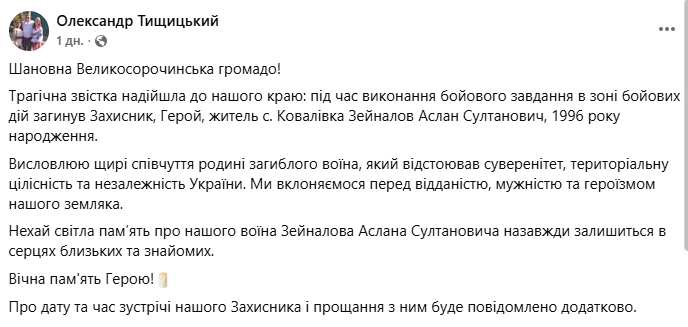 Залишив приклад відданості й честі: у бою за Покровськ загинув захисник  з Полтавщини
