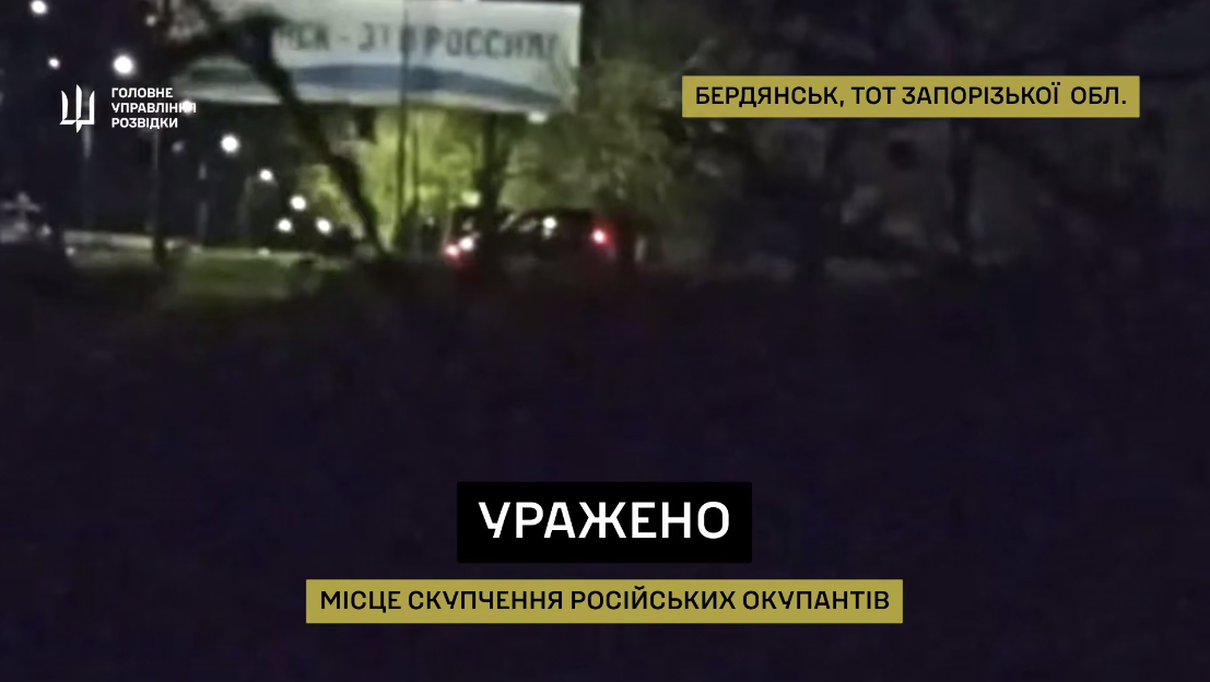 Мінус окупанти, "Тигр" і два пікапи: у ГУР розкрили деталі "гуркоту" в Бердянську. Відео