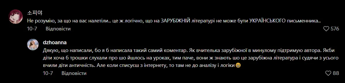 Хто написав "Енеїду"? Вчителька зарубіжної літератури поіронізувала з учнів, які списали: розгорілась дискусія