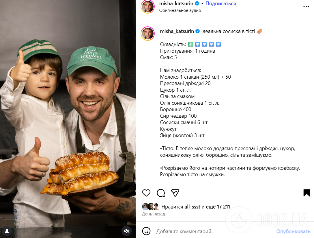 Идеальные сосиски в тесте на прессованных дрожжах: рецептом поделился Михаил Кацурин