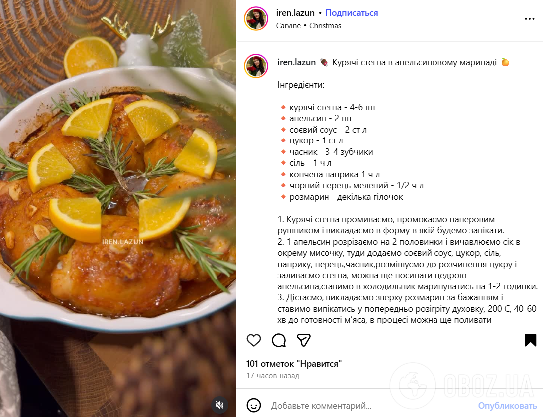 Курка буде ніжною та соковитою: в чому краще замаринувати