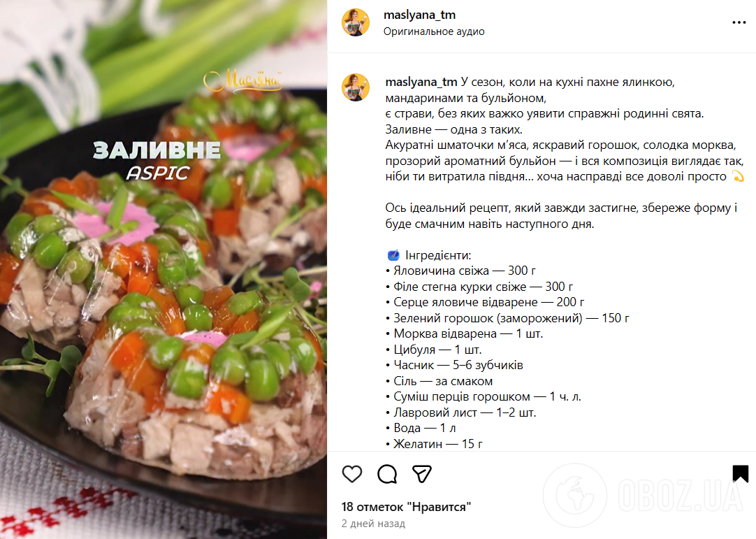 Заливное с мясом и овощами на праздники: готовится проще, чем холодец