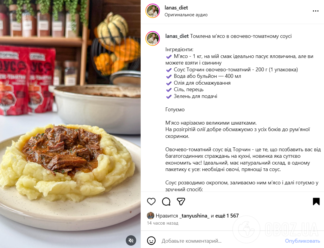 Краще за котлети: як приготувати соковите томлене м'ясо до картоплі на обід