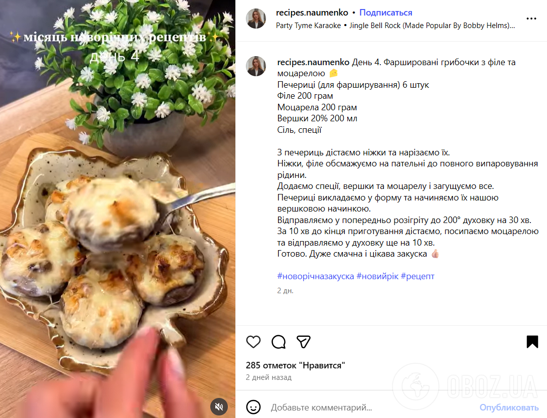 Как вкусно нафаршировать шампиньоны на Новый год: рецепт быстрой и эффектной закуски